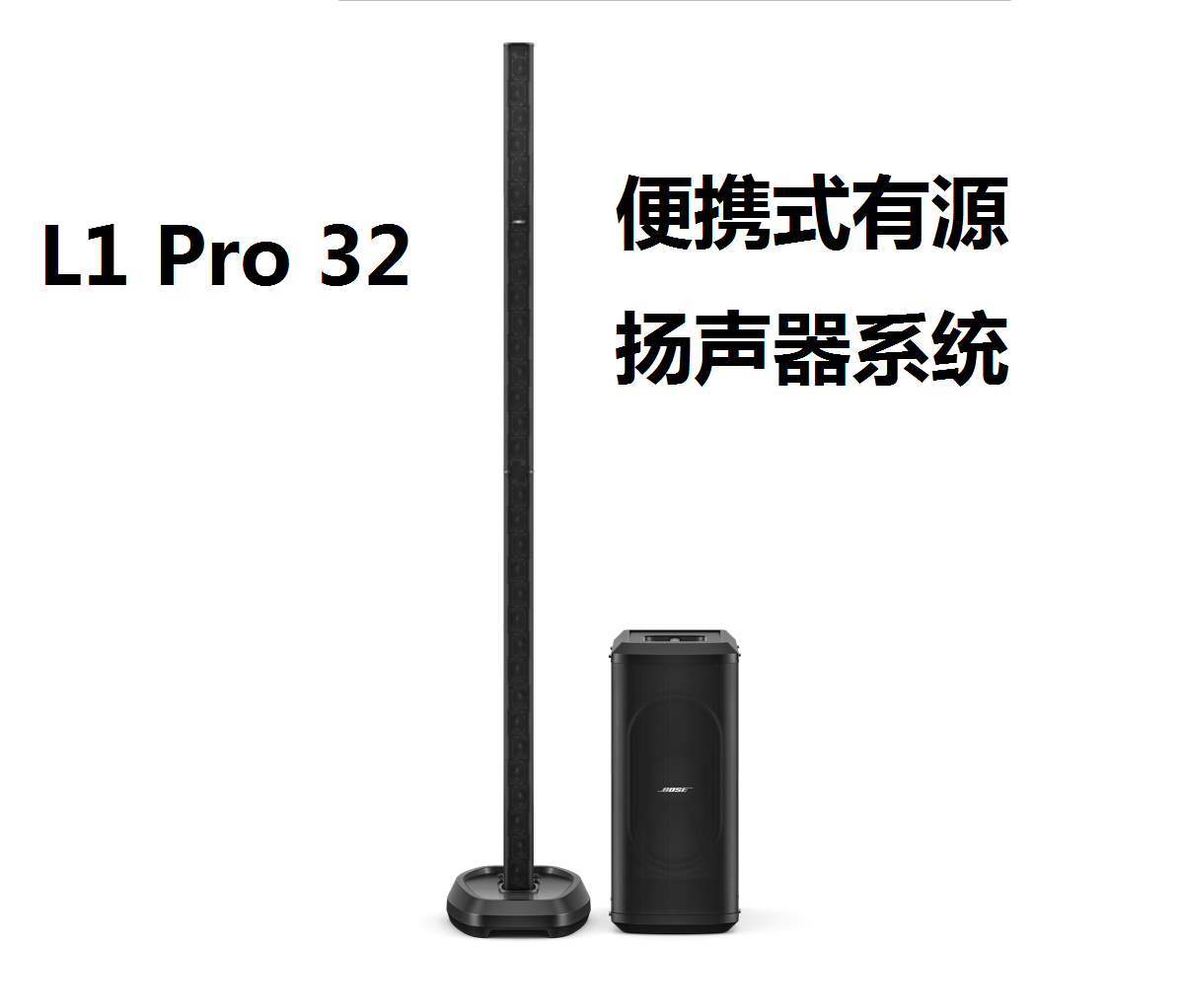 音響系統(tǒng),專業(yè)音響,音響工程,reyn audio,劇場劇院,燈光音響,Bose