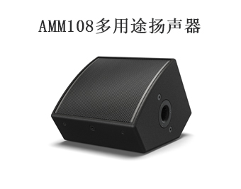 boss音響,多功能揚聲器,返聽揚聲器,AMM108