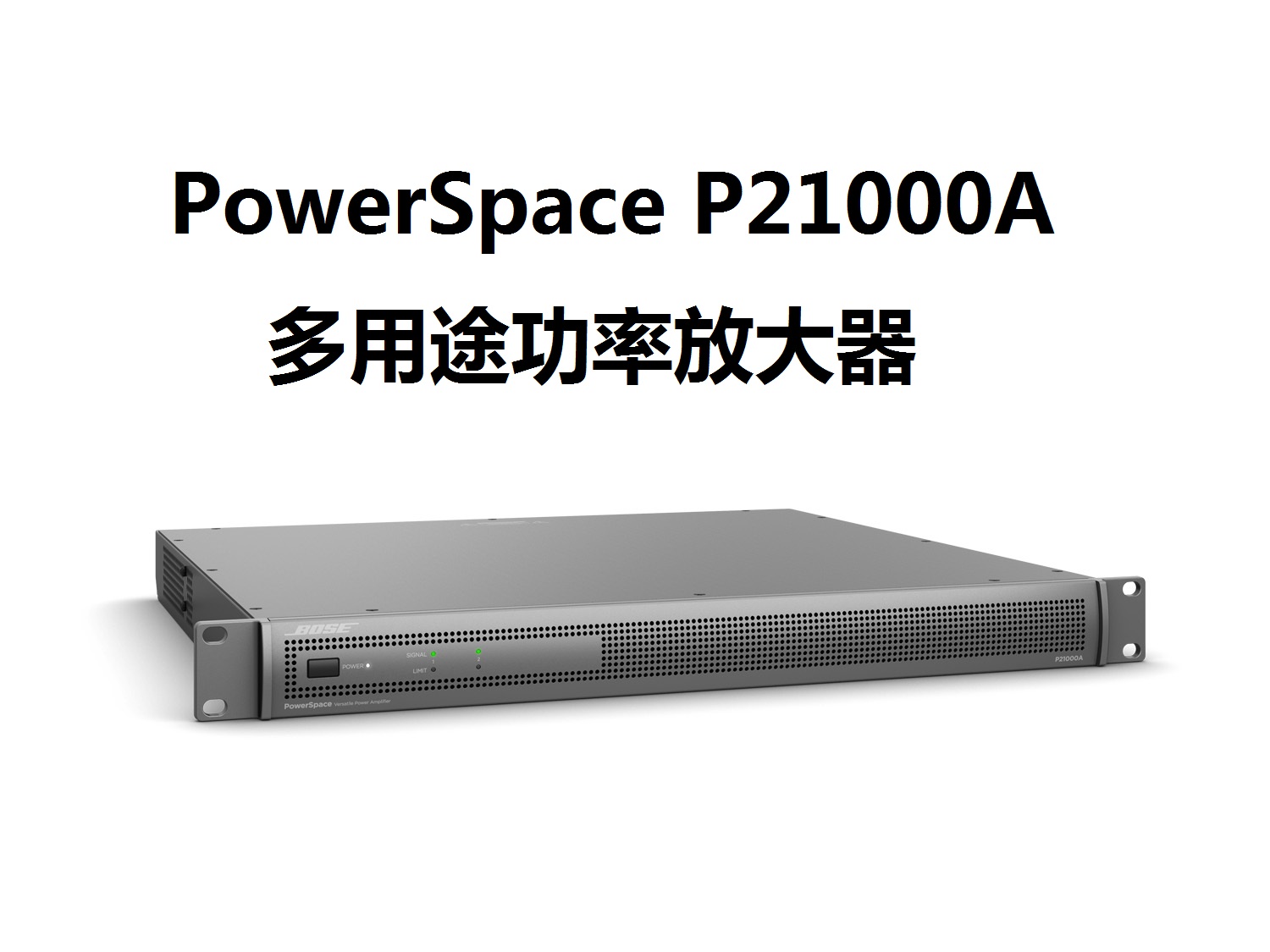 功率放大器，bose，功放