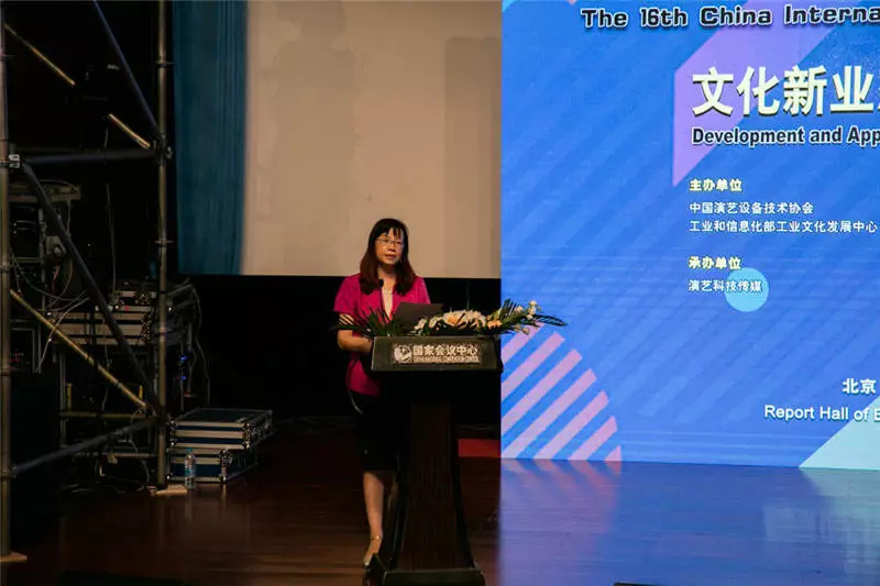 演藝設(shè)備與科技論壇