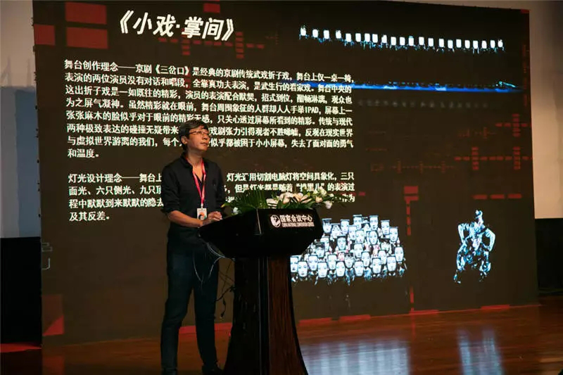 演藝設(shè)備與科技論壇