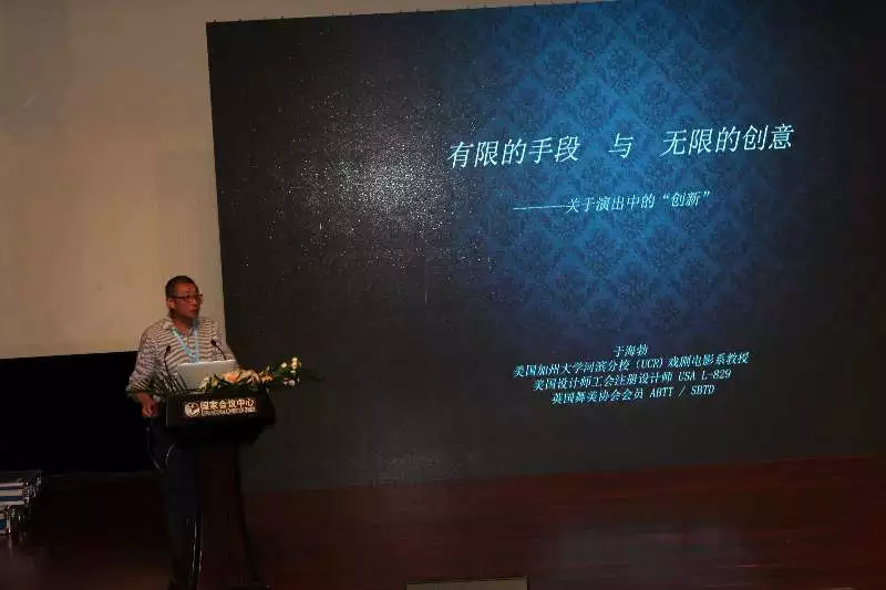 演藝設(shè)備與科技論壇