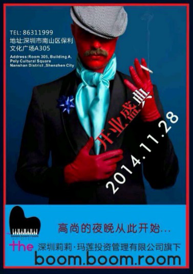 電音新潮，心朝BOSE-----BBR2.0娛樂新時代