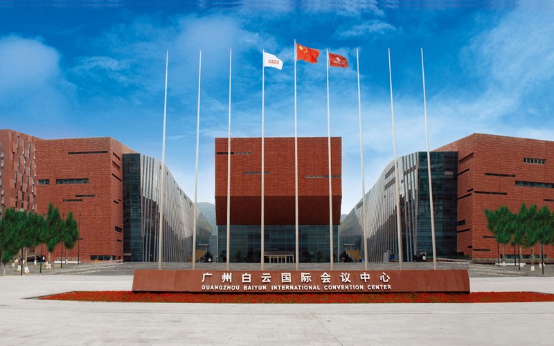 白云國際會議中心