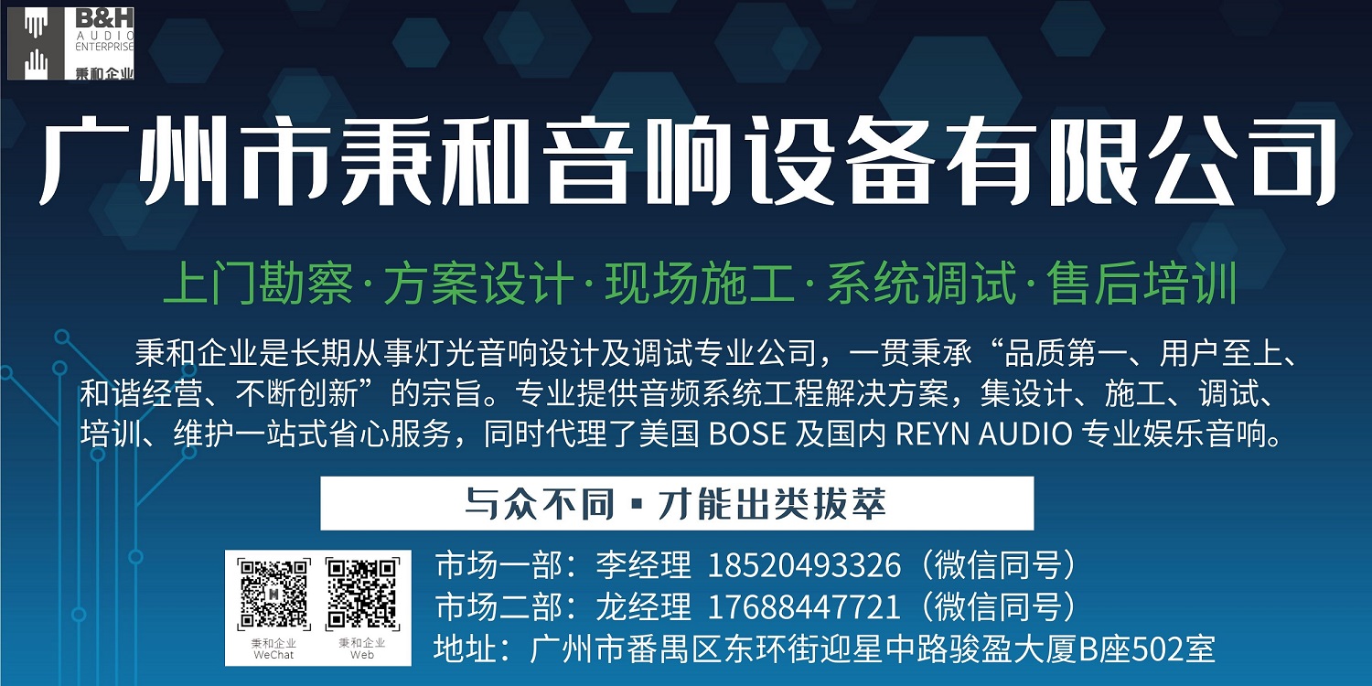 酒吧音響系統(tǒng)設(shè)計