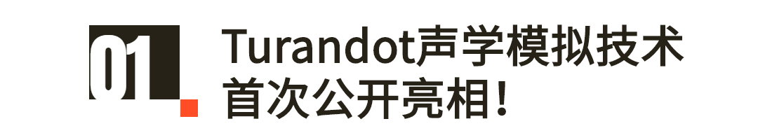 聲學(xué)模擬軟件