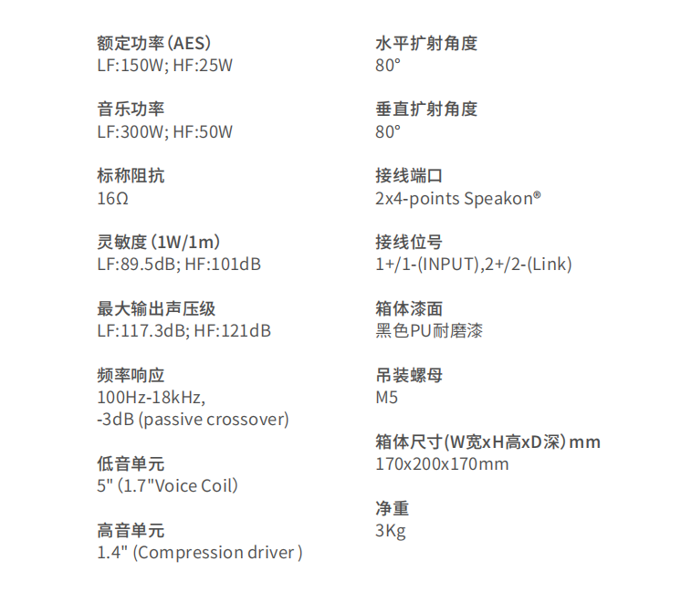RX5 高性能二分頻揚聲系統(tǒng)